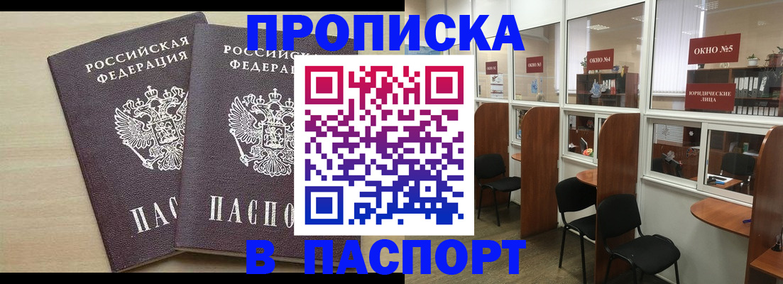 временная регистрация поиск в Алтае